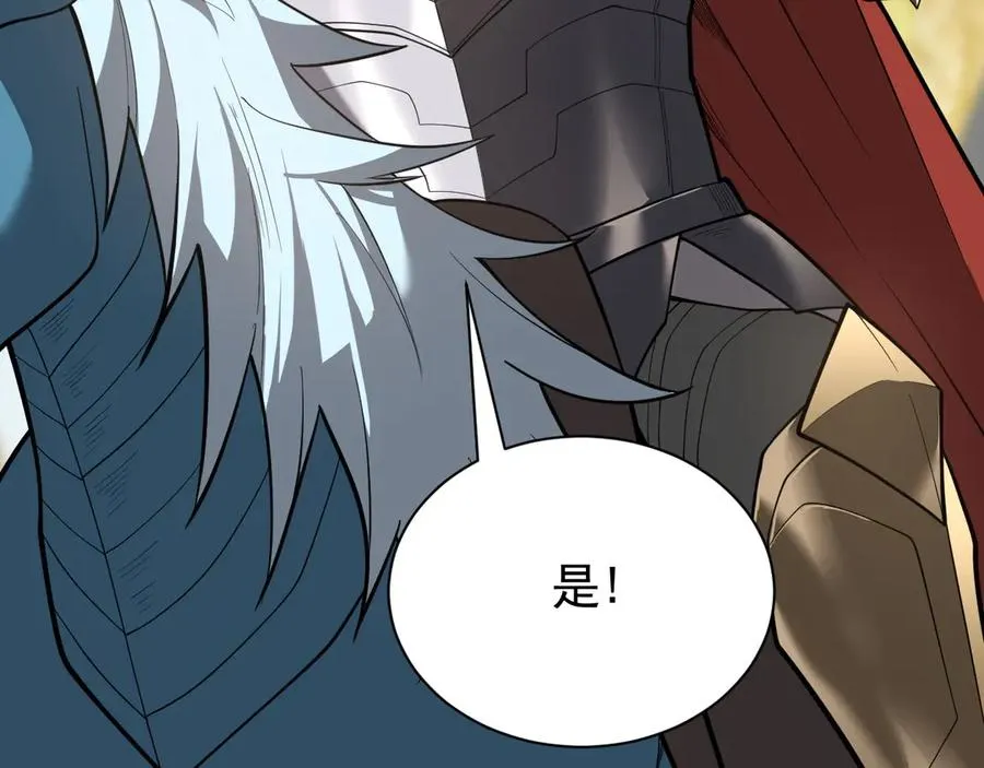 第97话 美区通缉 第68页