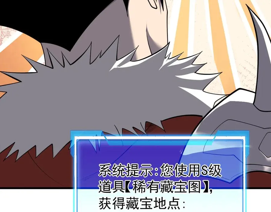 第97话 美区通缉 第72页