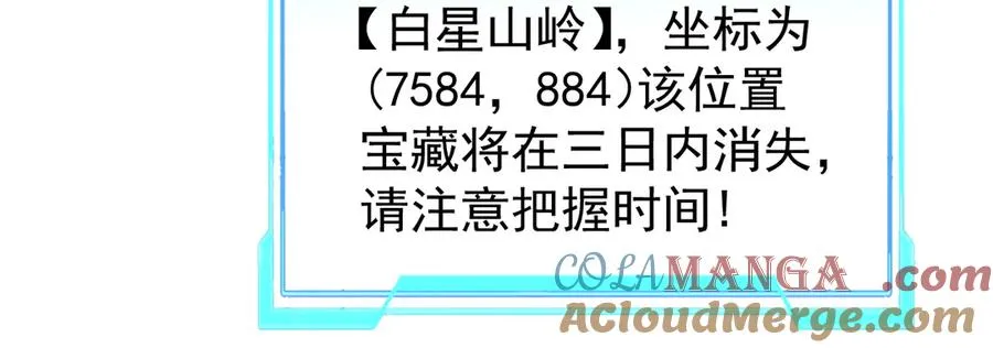 第97话 美区通缉 第73页