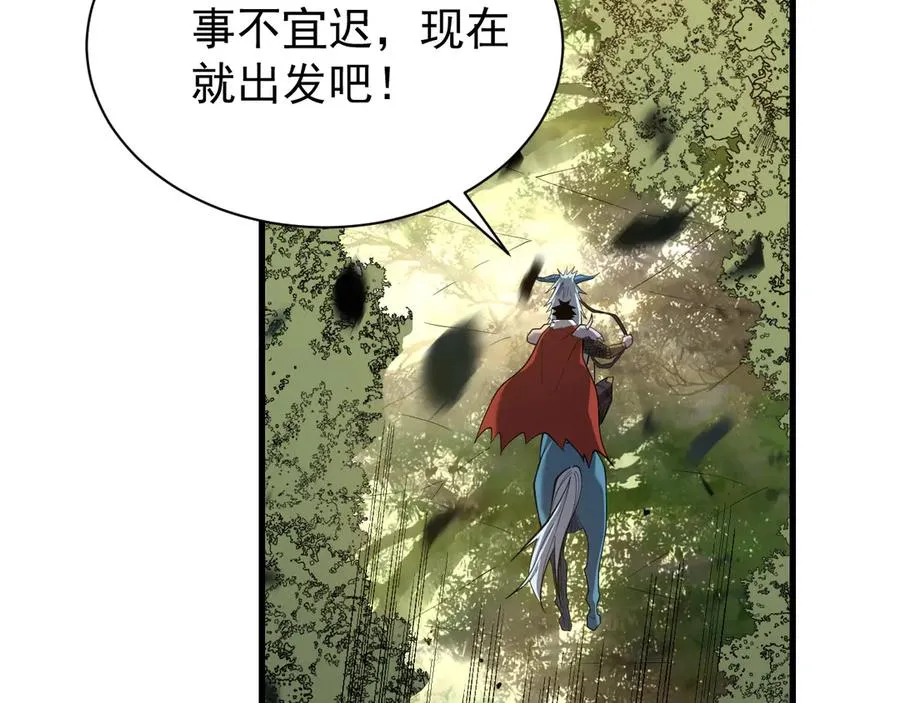 第97话 美区通缉 第76页