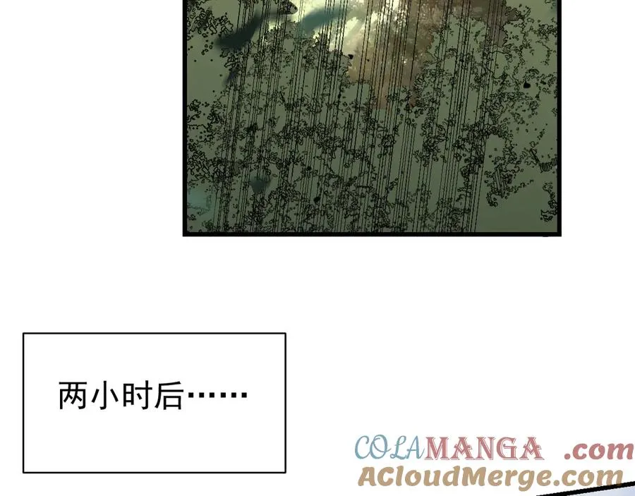 第97话 美区通缉 第77页