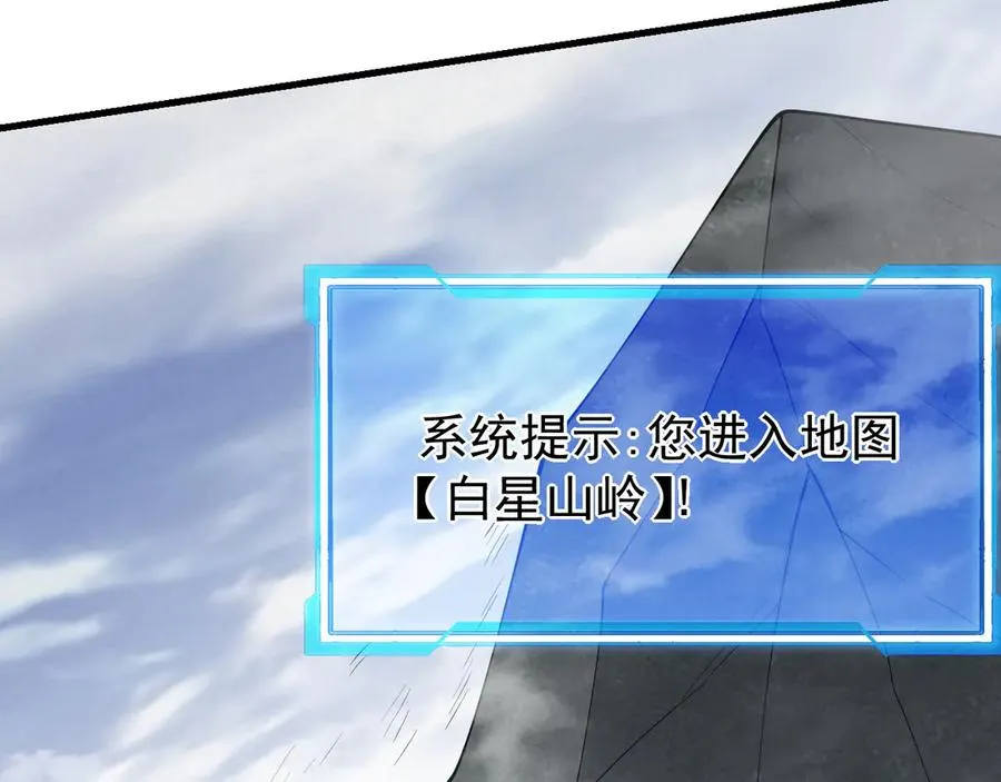 第97话 美区通缉 第78页