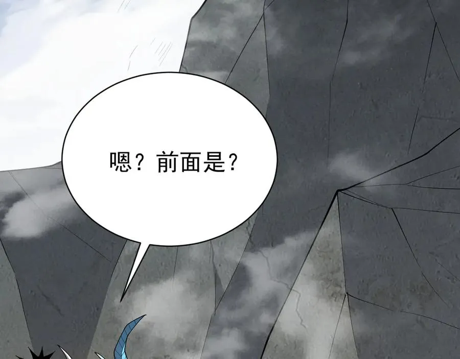 第97话 美区通缉 第79页