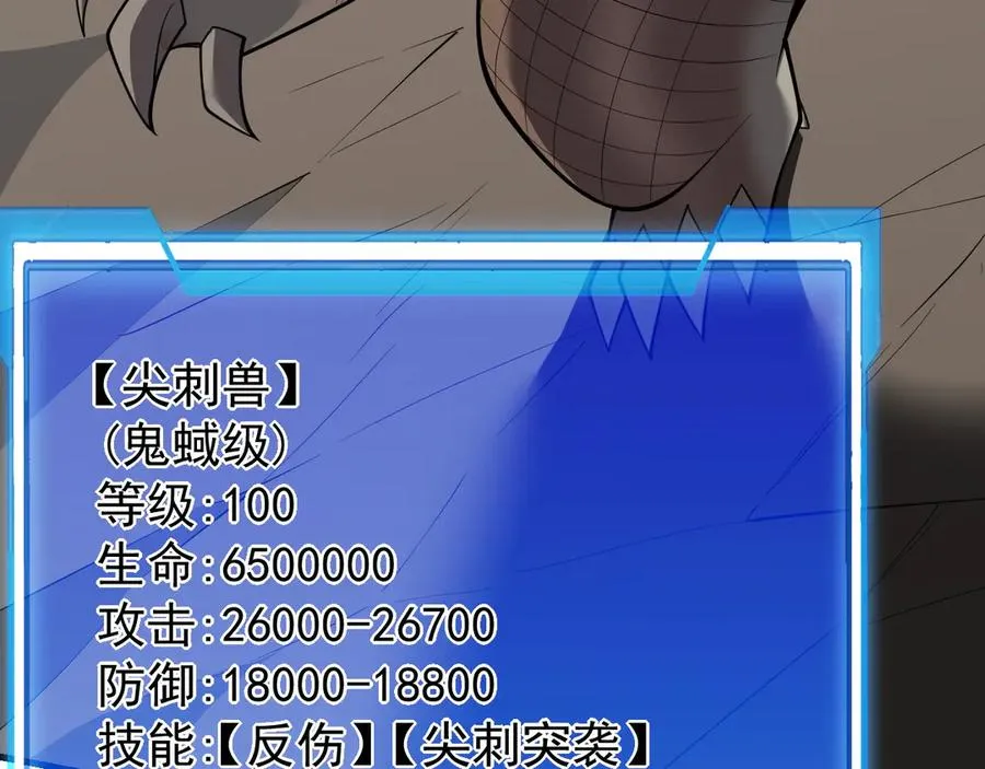 第97话 美区通缉 第84页