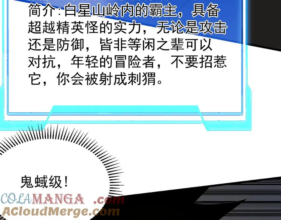 第97话 美区通缉 第85页