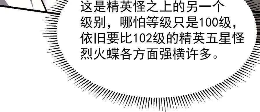 第97话 美区通缉 第87页