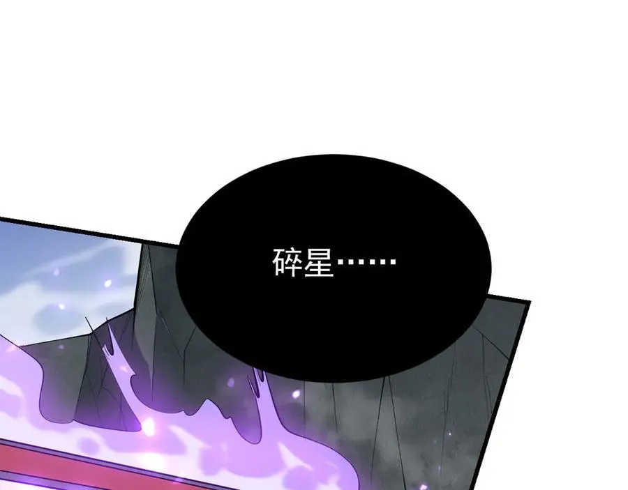 第97话 美区通缉 第88页