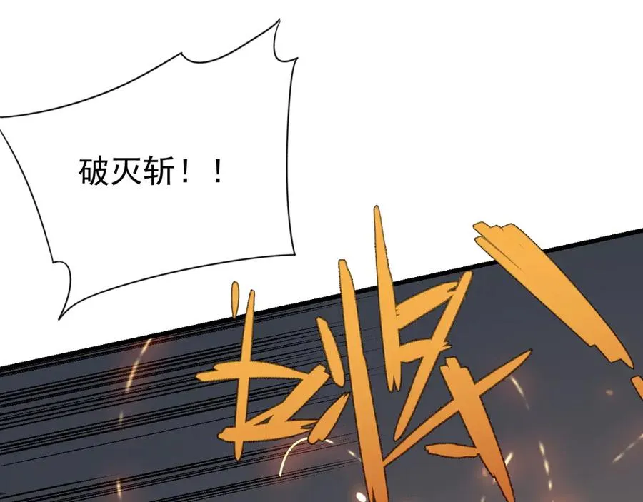 第97话 美区通缉 第90页