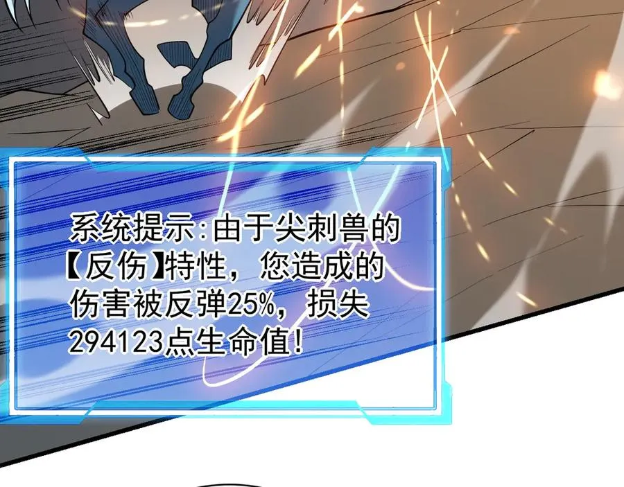 第97话 美区通缉 第92页