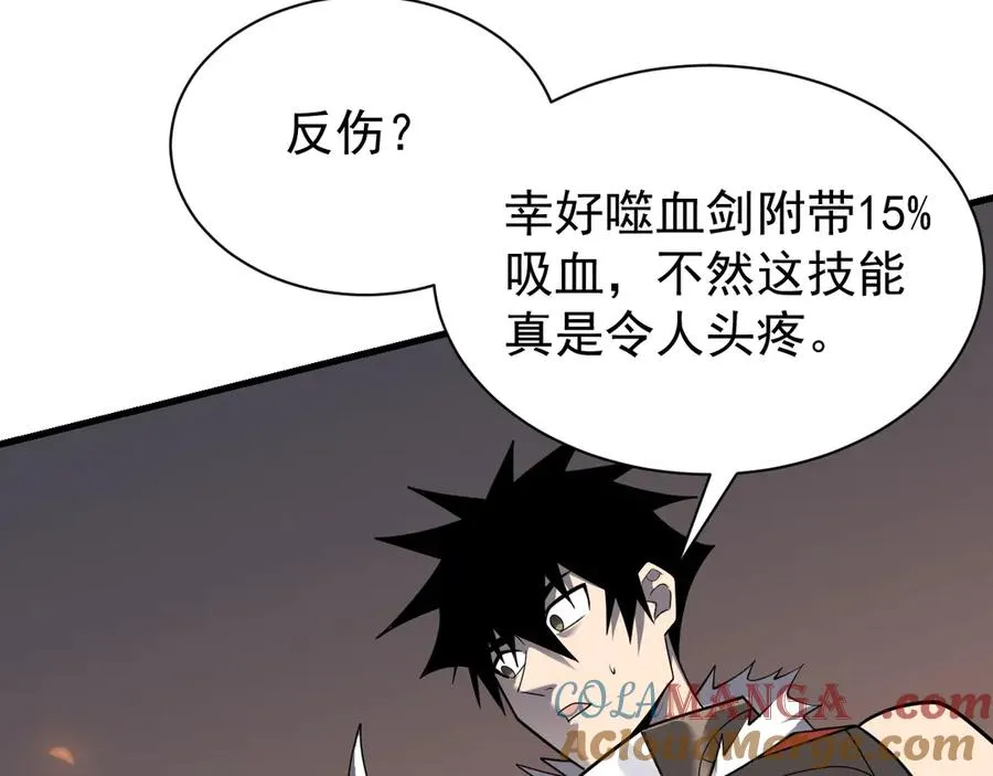 第97话 美区通缉 第93页