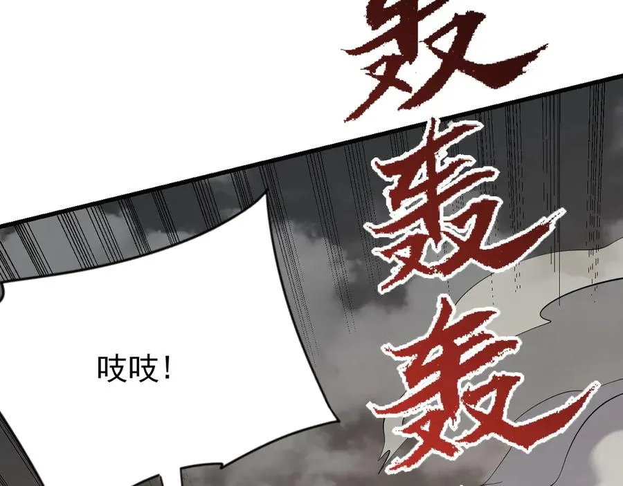 第97话 美区通缉 第96页