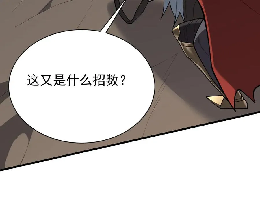 第97话 美区通缉 第102页