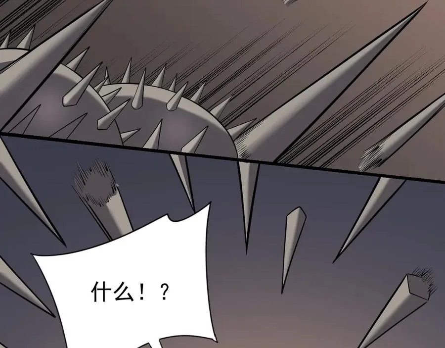 第97话 美区通缉 第106页
