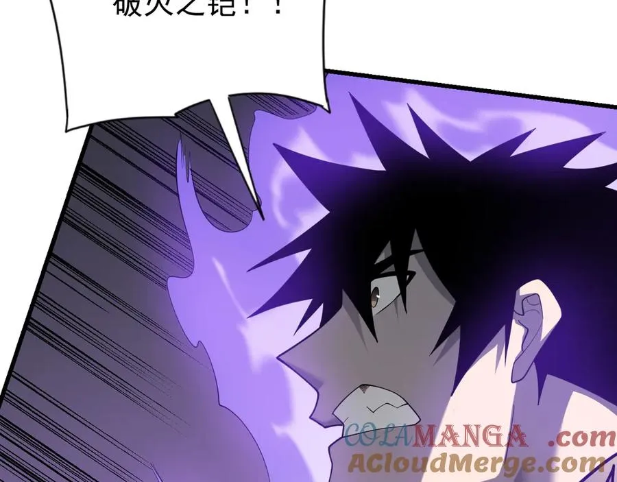 第97话 美区通缉 第109页
