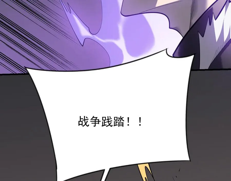 第97话 美区通缉 第110页