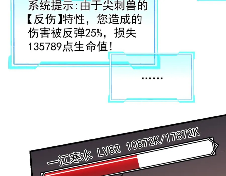 第97话 美区通缉 第118页