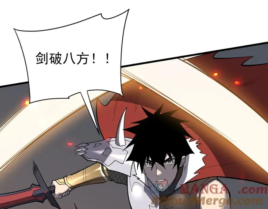 第97话 美区通缉 第121页