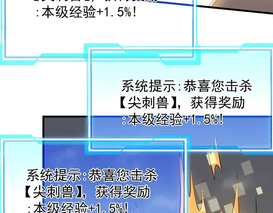 第97话 美区通缉 第123页