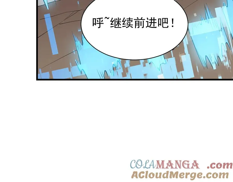 第97话 美区通缉 第125页