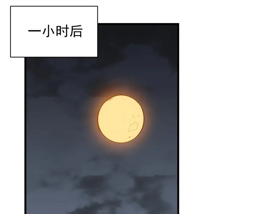 第97话 美区通缉 第126页