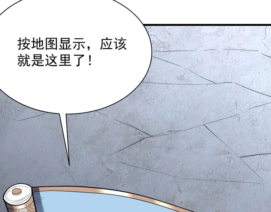 第97话 美区通缉 第128页