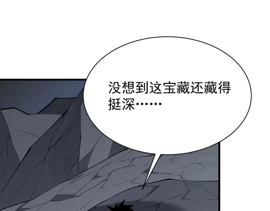 第97话 美区通缉 第135页