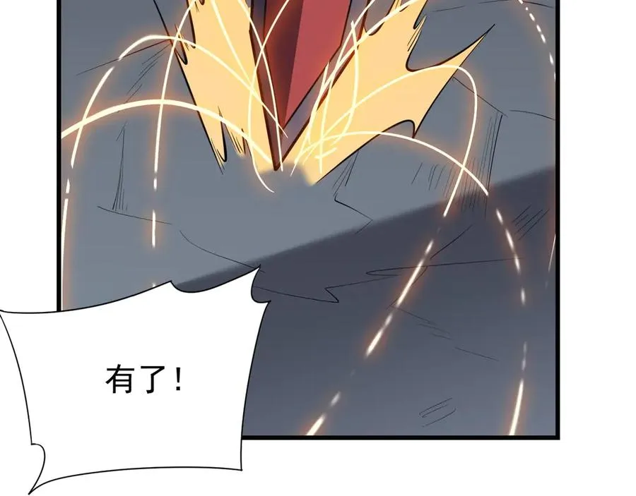 第97话 美区通缉 第138页