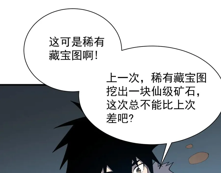 第97话 美区通缉 第139页