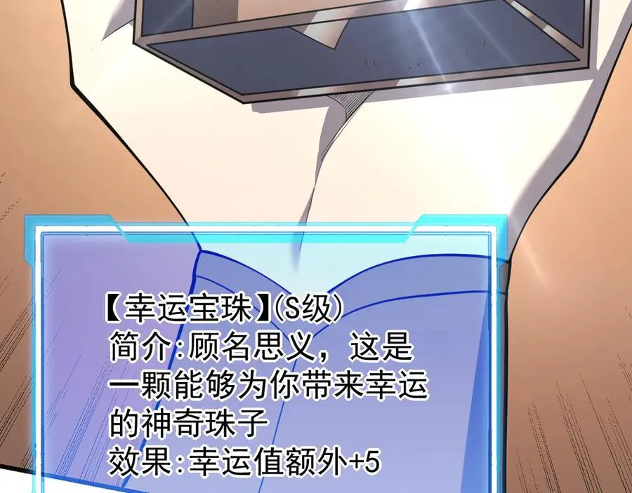 第97话 美区通缉 第143页