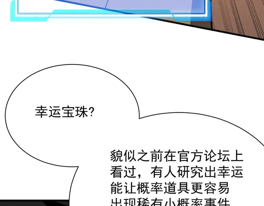 第97话 美区通缉 第144页