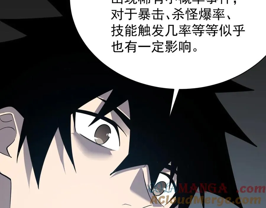 第97话 美区通缉 第145页