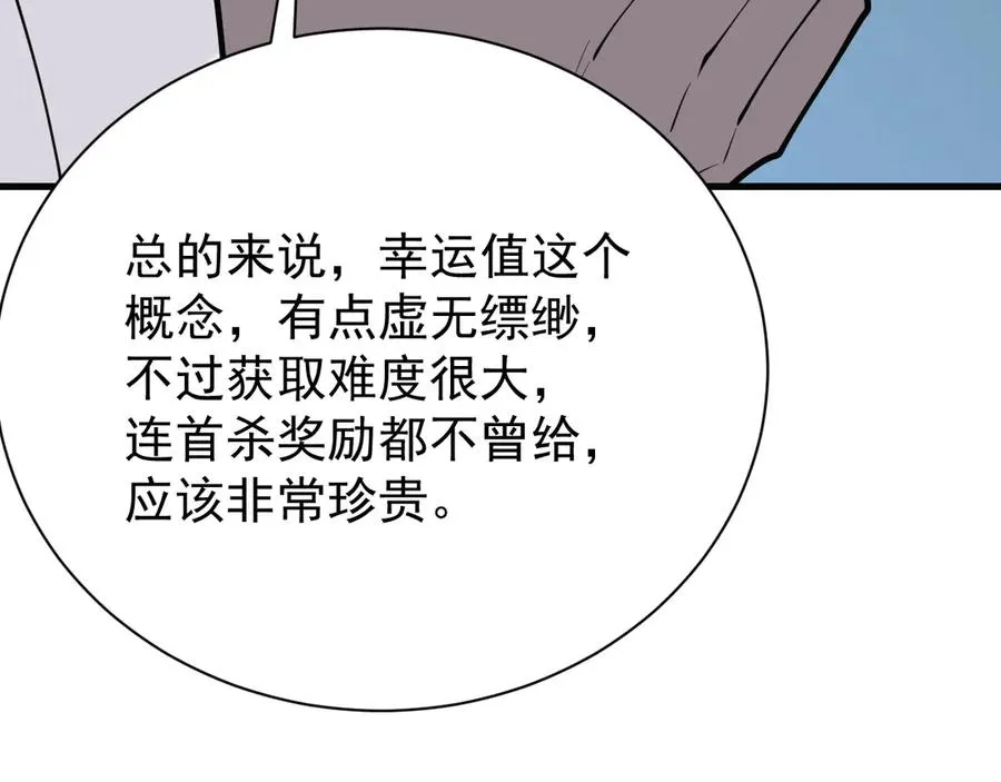 第97话 美区通缉 第147页
