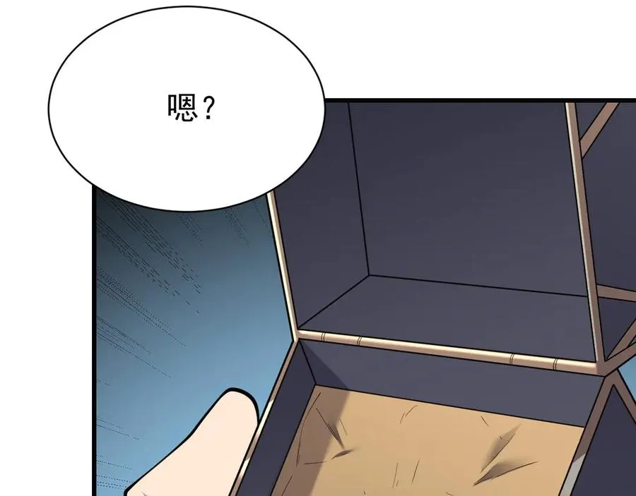 第97话 美区通缉 第148页