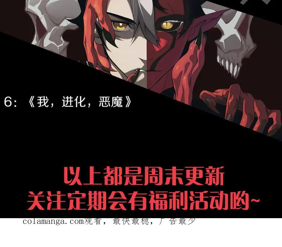 第97话 美区通缉 第156页