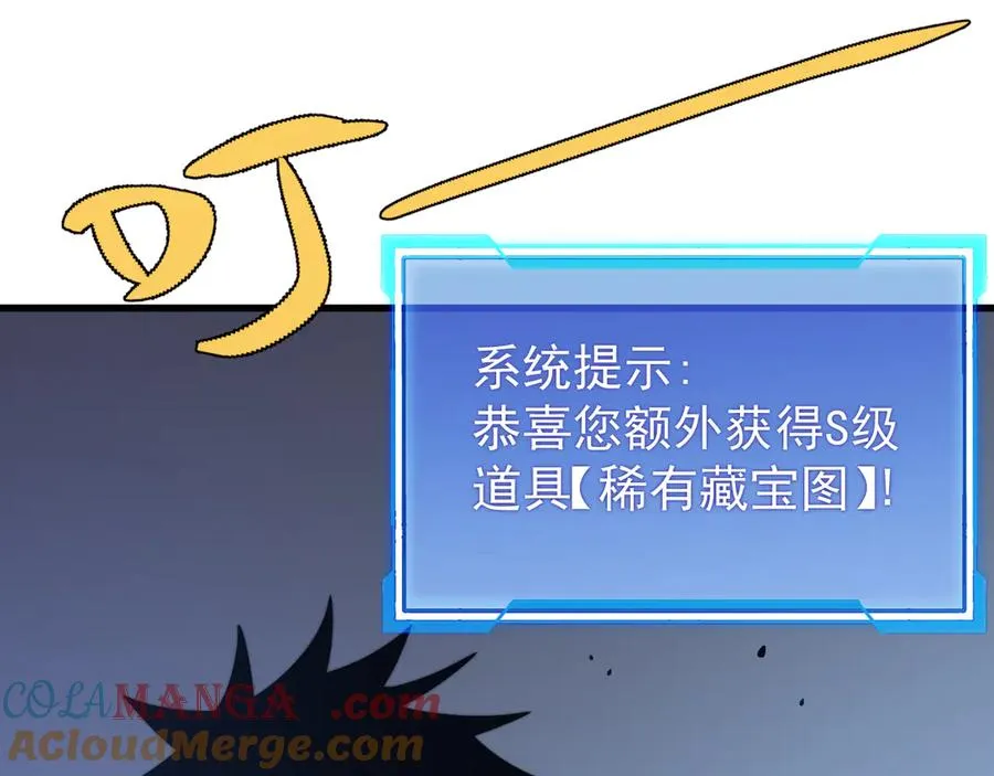 第98话 宠物捕捉 第5页