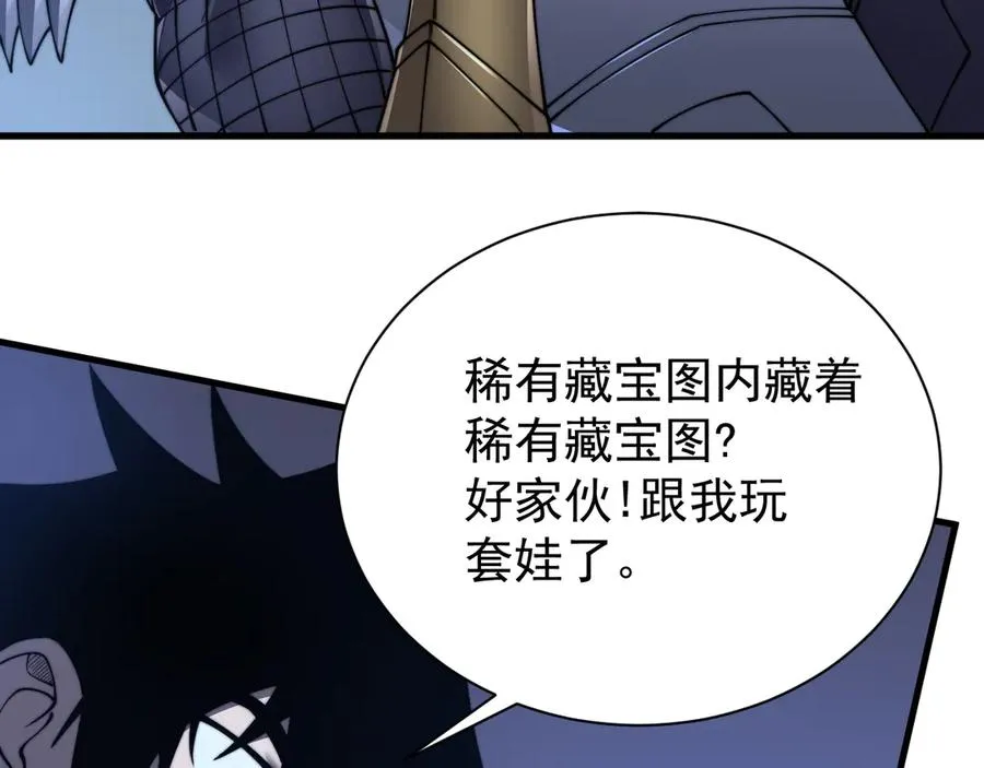 第98话 宠物捕捉 第7页