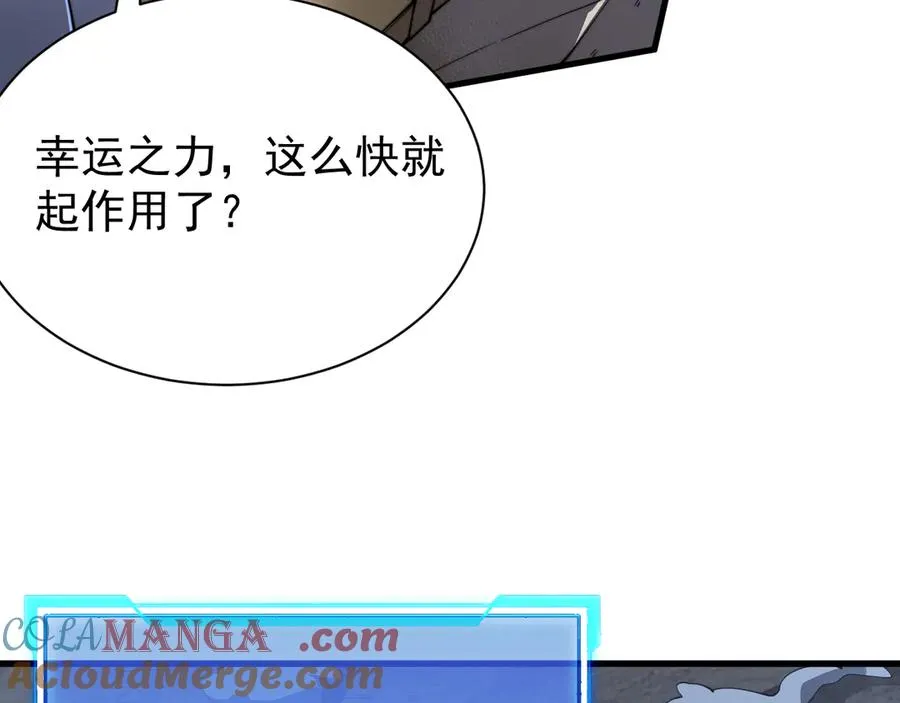 第98话 宠物捕捉 第9页