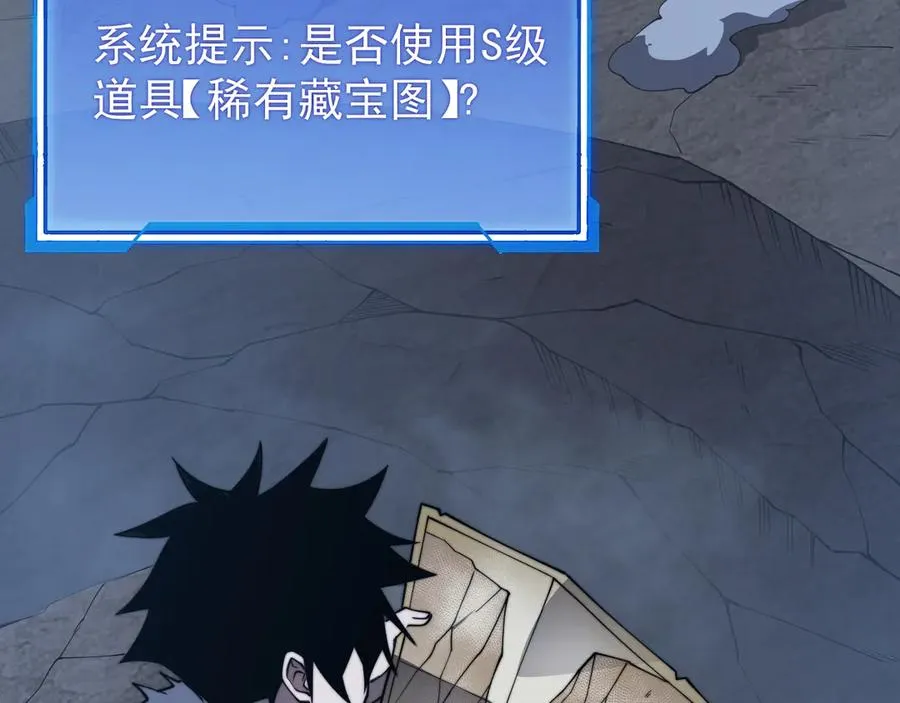 第98话 宠物捕捉 第10页
