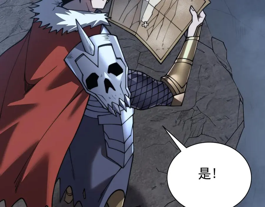 第98话 宠物捕捉 第11页