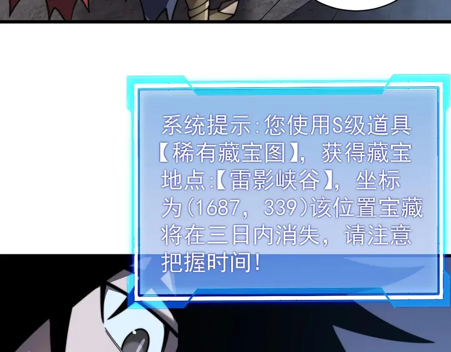 第98话 宠物捕捉 第12页