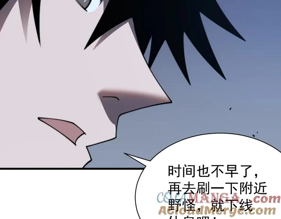 第98话 宠物捕捉 第13页