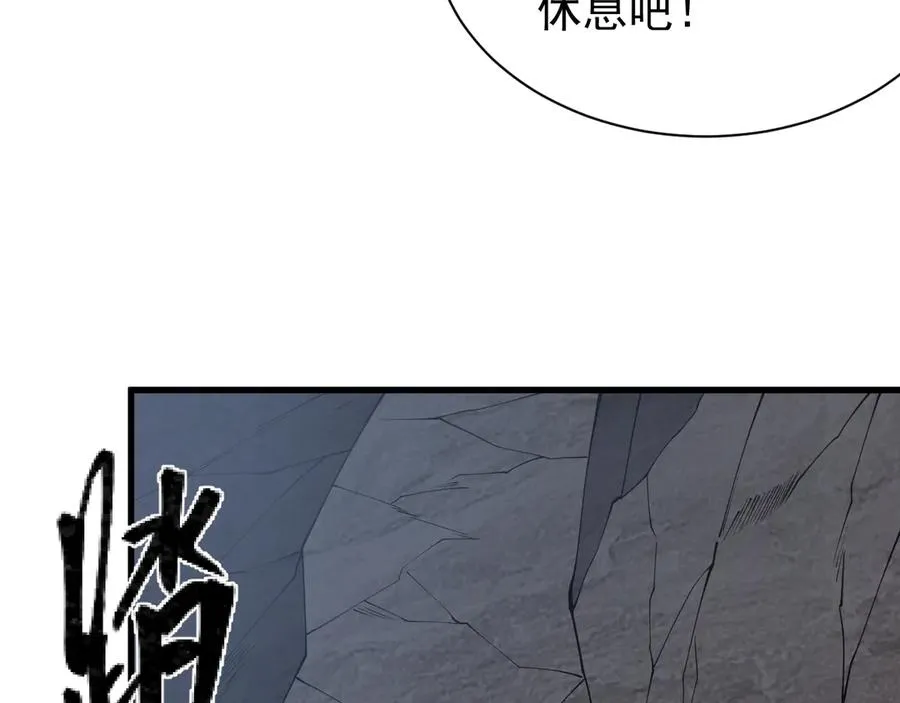 第98话 宠物捕捉 第14页