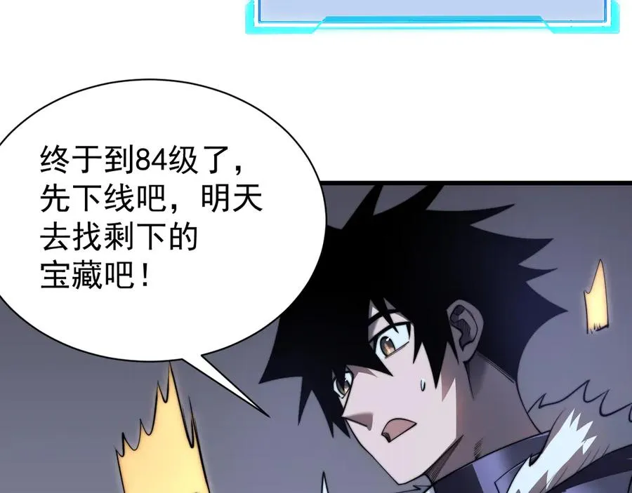 第98话 宠物捕捉 第20页