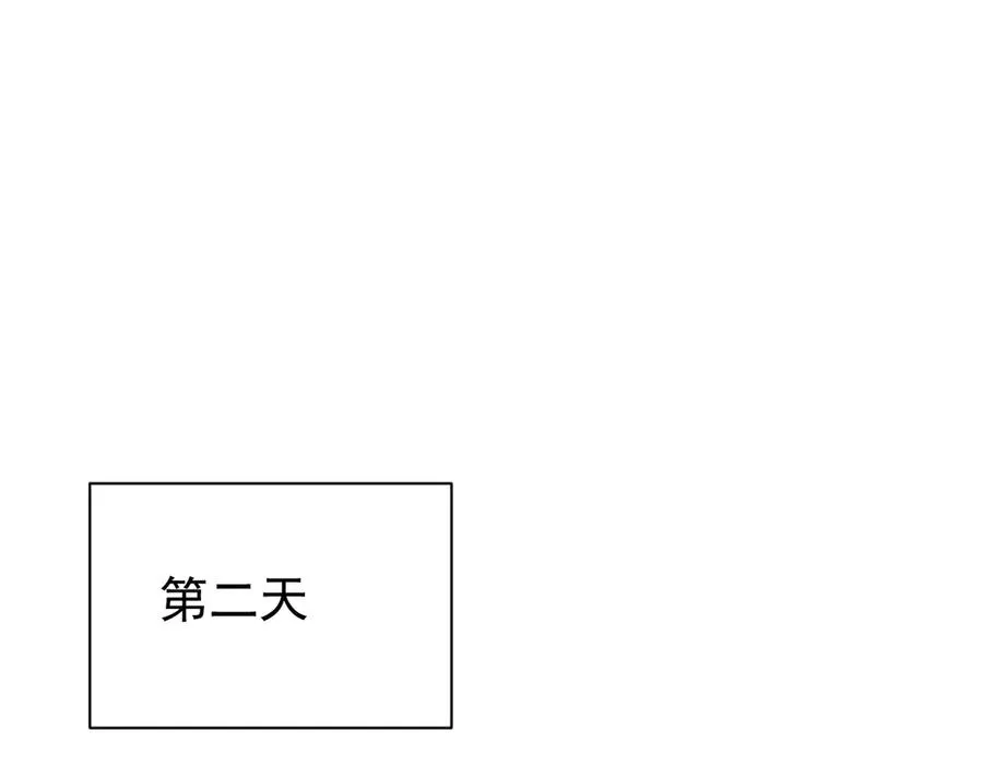 第98话 宠物捕捉 第22页