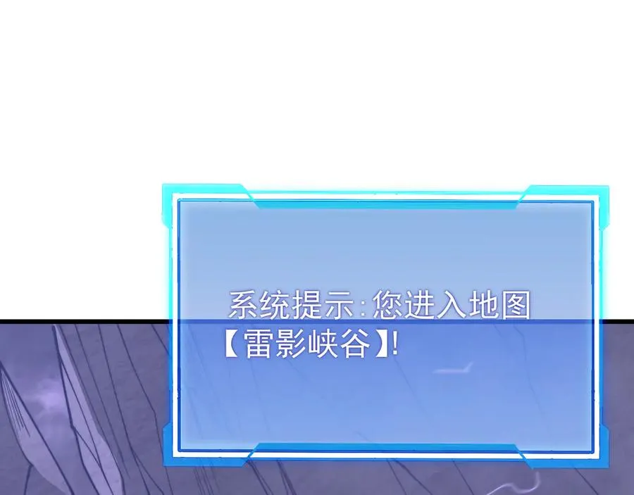 第98话 宠物捕捉 第23页
