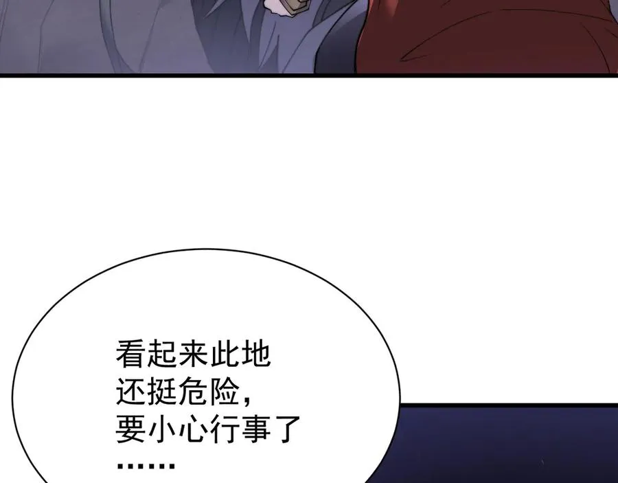 第98话 宠物捕捉 第30页