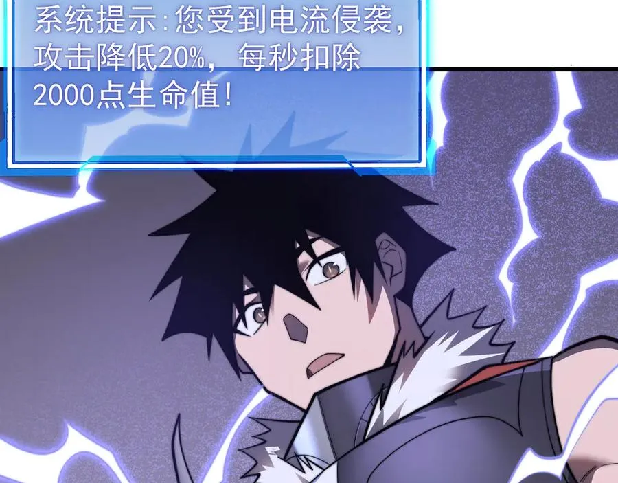 第98话 宠物捕捉 第35页