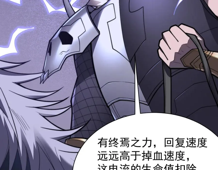 第98话 宠物捕捉 第36页