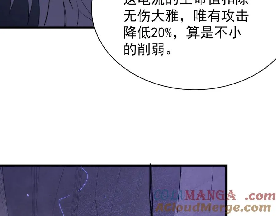 第98话 宠物捕捉 第37页