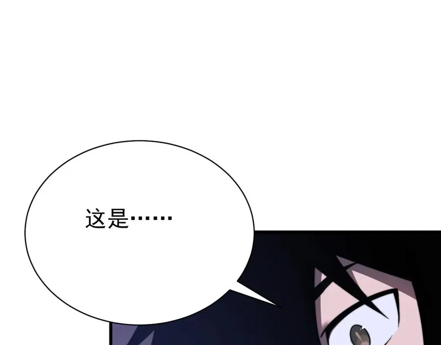 第98话 宠物捕捉 第40页